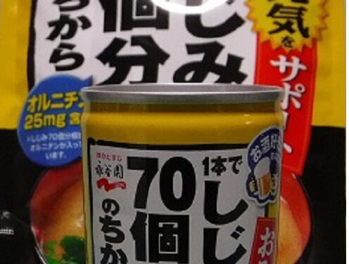 味噌汁缶